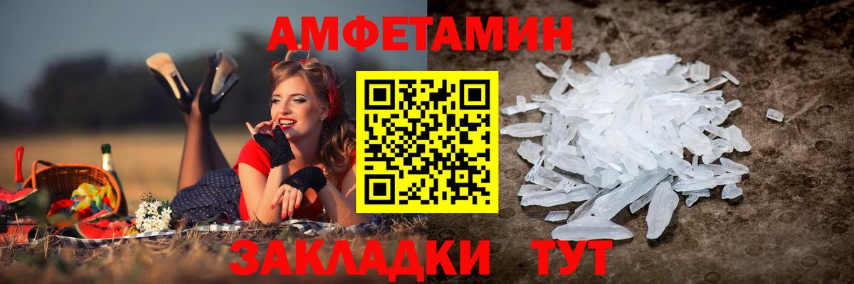 Amphetamine VHQ Кстово