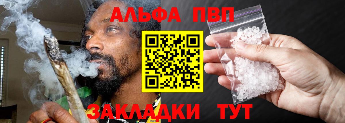 Alpha-PVP СК КРИС  Alpha PVP крисы CK  A PVP Соль  хочу   Вход с VPN  Кстово 