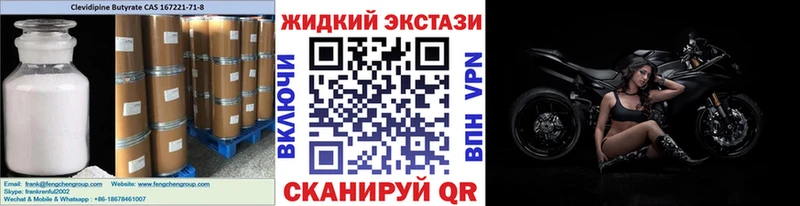 Бутират Butirat Кстово