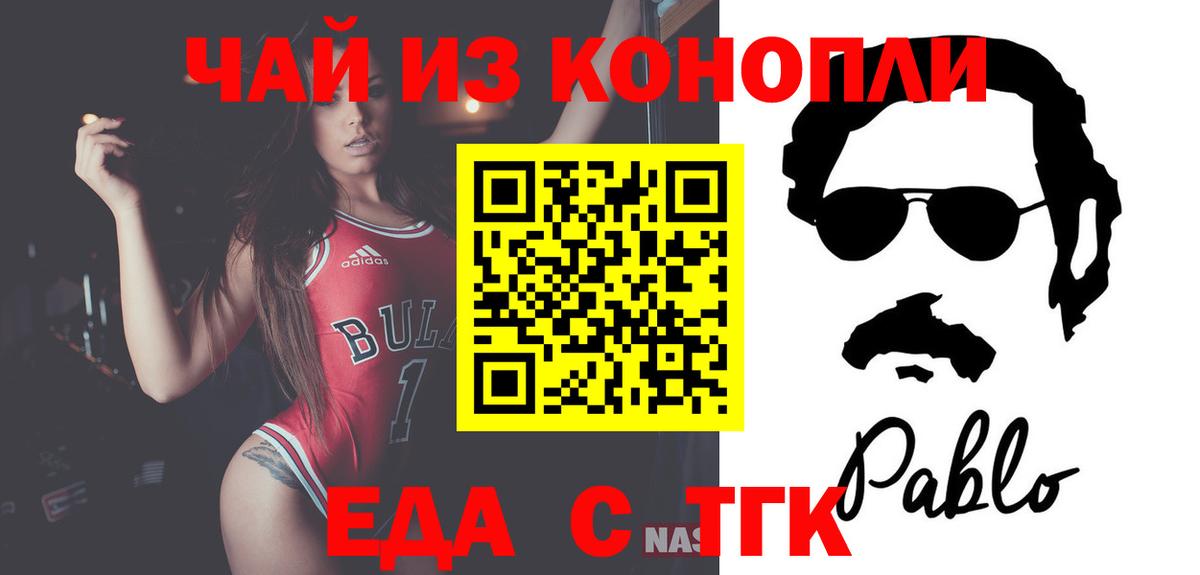 Cannafood марихуана  Вход с VPN  Кстово 