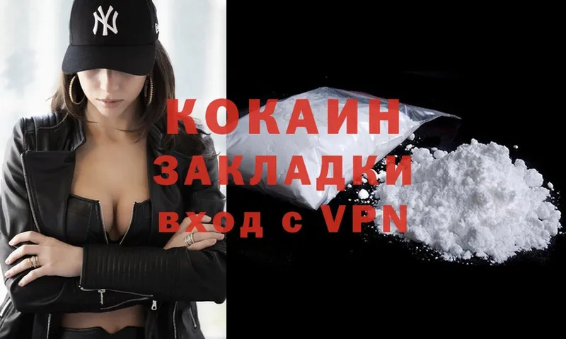 где продают наркотики  Кстово  COCAIN VHQ 