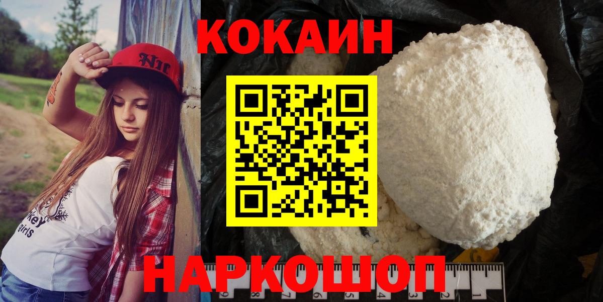 COCAIN Перу Кстово