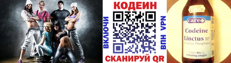 Кодеиновый сироп Lean Purple Drank  МЕГА   Кстово 