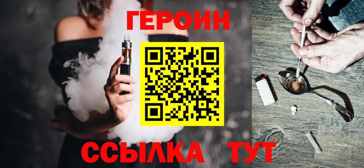 ГЕРОИН гречка  Вход с VPN  Героин  Кстово 