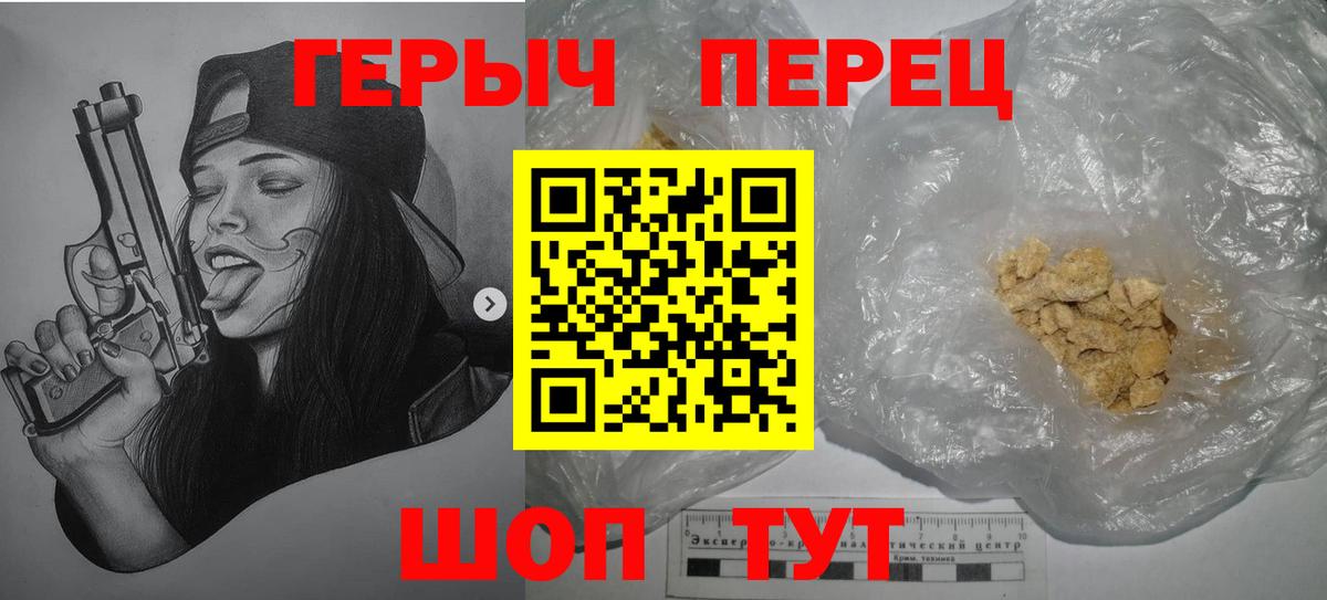 Героин герыч Кстово