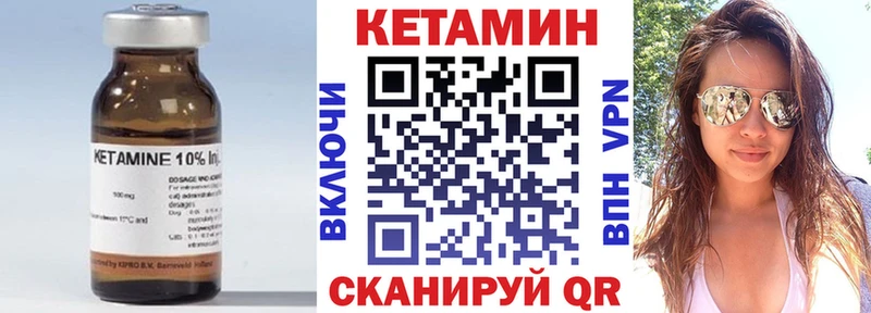 Кетамин VHQ  закладка  Кстово 