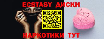 ECSTASY Гусиноозёрск