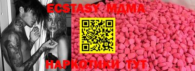 ECSTASY Гусиноозёрск