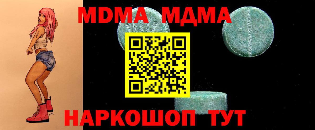 Кстово  МДМА кристаллы  Вход с VPN  MDMA Molly 