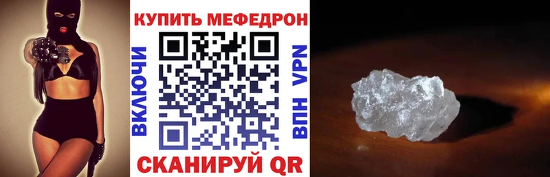 Мефедрон кристаллы Кстово
