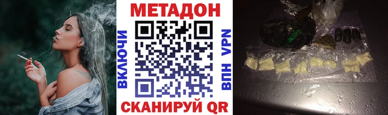 Метадон methadone Кстово